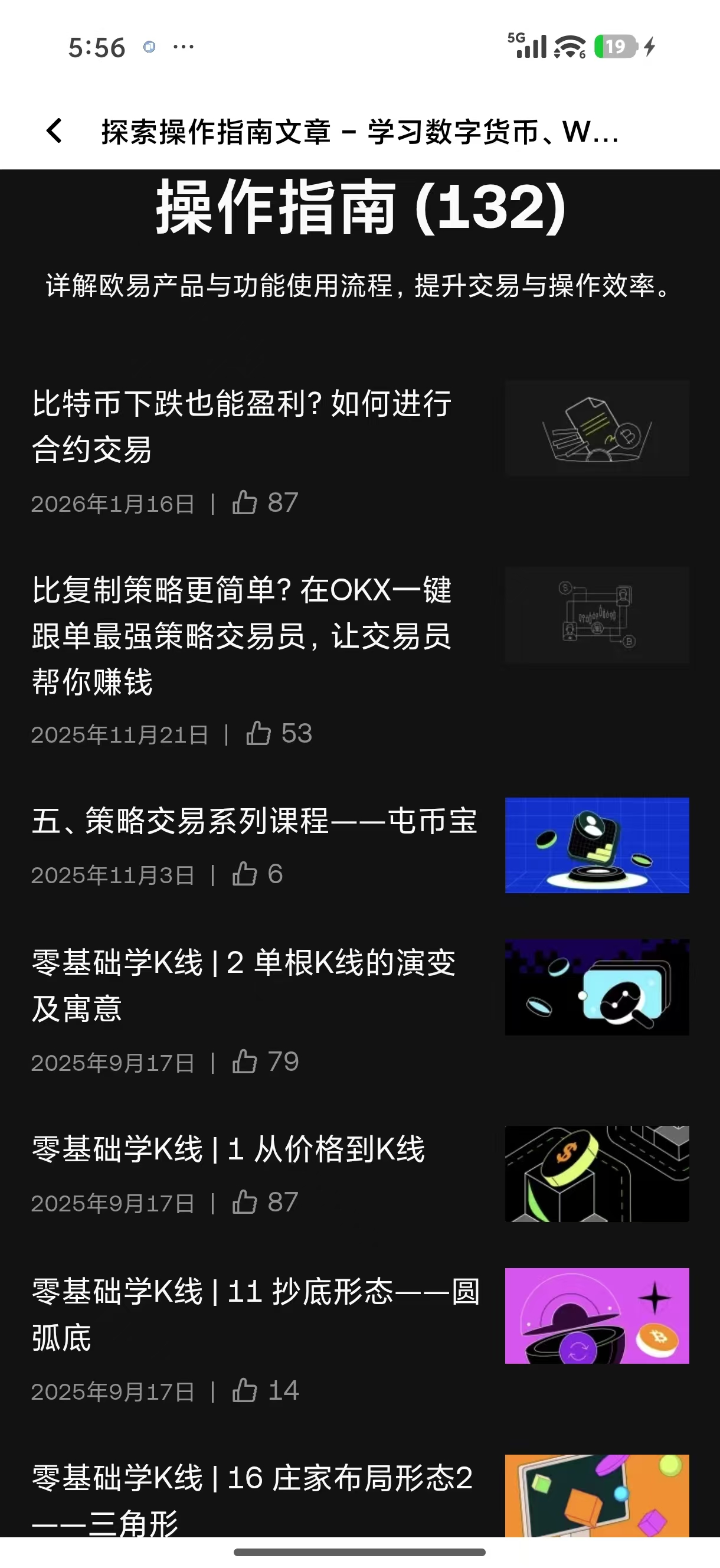 oyi软件 结合链上数据的一站式交易分析工具